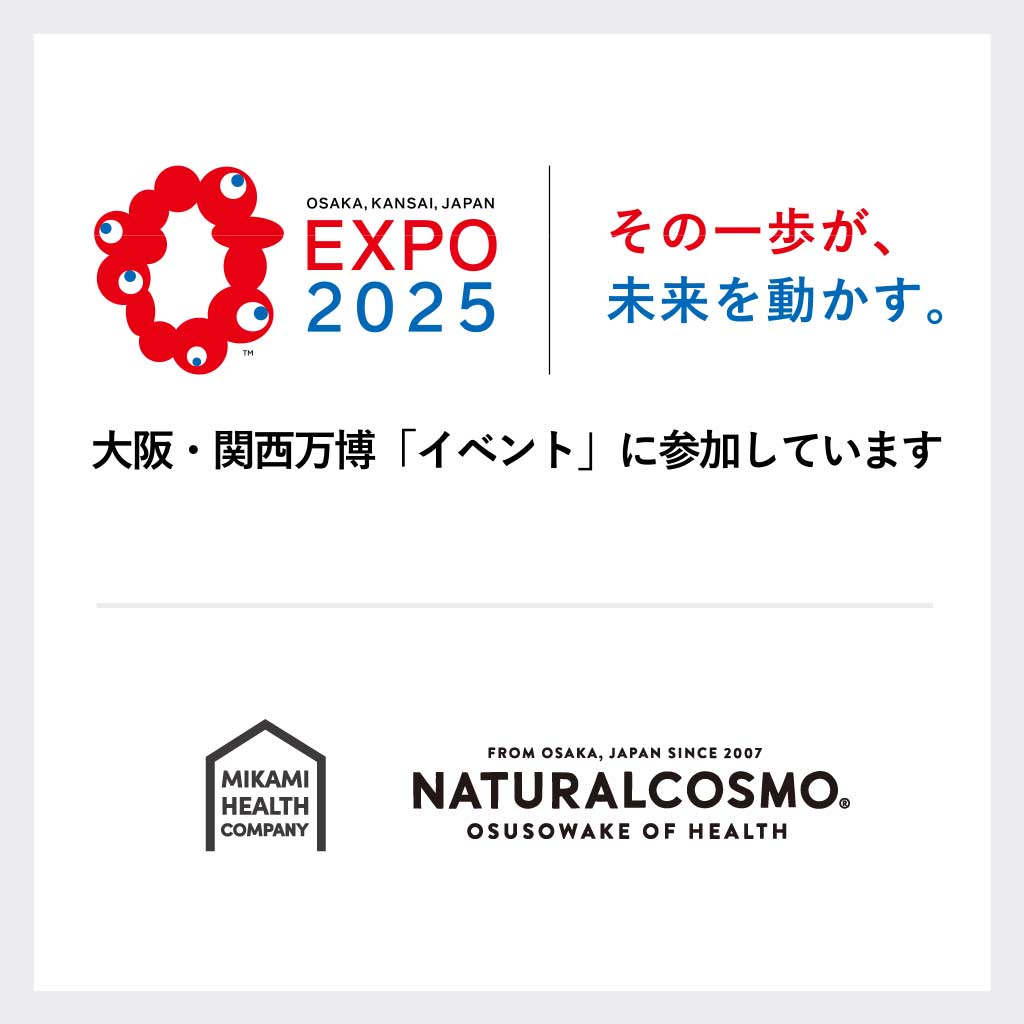 大阪・関西万博「イベント」に参加しています
